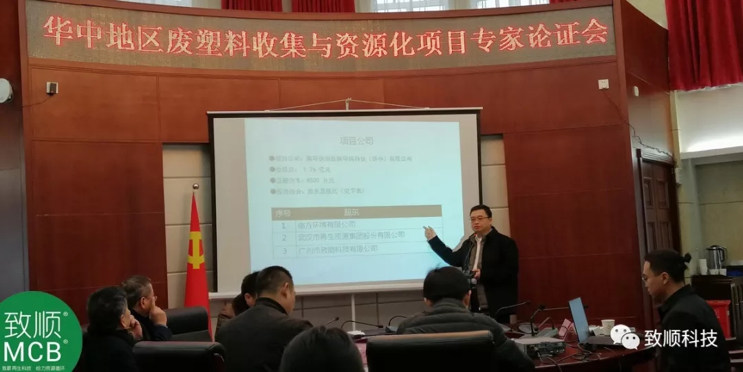 【新聞·第32期】《華中地區(qū)廢塑料收集與資源化項(xiàng)目可行性研究報(bào)告》通過專家評審